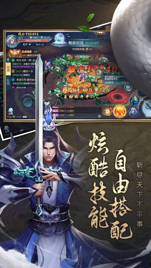 (白蛇雷劫游戏)寻找白蛇雷劫金币打金蟾的秘密场所，惊喜等你发现！