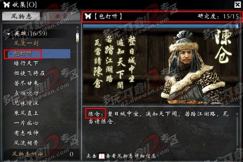 (刀剑英雄密探任务)探索刀剑英雄官网手机版，精彩剧情等你发现