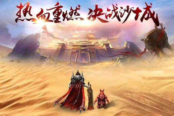 (巅峰传奇手游官网)巅峰端传奇手游发布：开启全新游戏时代，征战无尽传奇战场