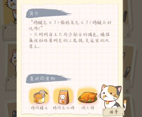 (猫宅日记的礼包码)猫宅日记：免费送8000钻石，快来领取福利吧！