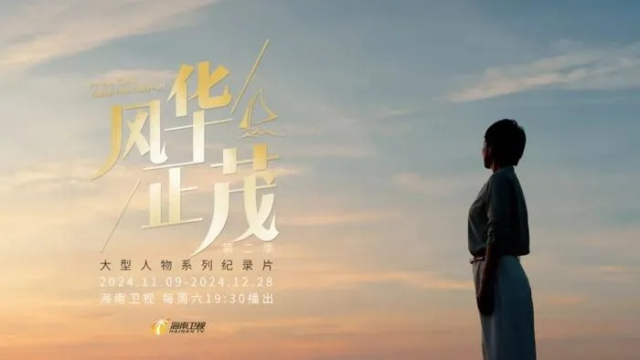(风华一般比喻具有无与伦比魅力的人才对吗)风华一般比喻具有无与伦比魅力的人才