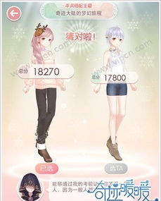(动画片梦境奇遇记)梦幻之旅：梦境奇遇记卡通贴纸收藏活动