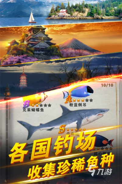 (免费钓鱼游戏)免费免登录钓鱼竞技场，尽享真实钓鱼乐趣！