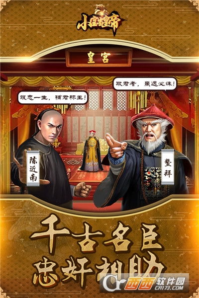 (小宝当皇上微信版攻略)小宝当皇上平民攻略：如何从平凡少年成长为统领江山的王者？