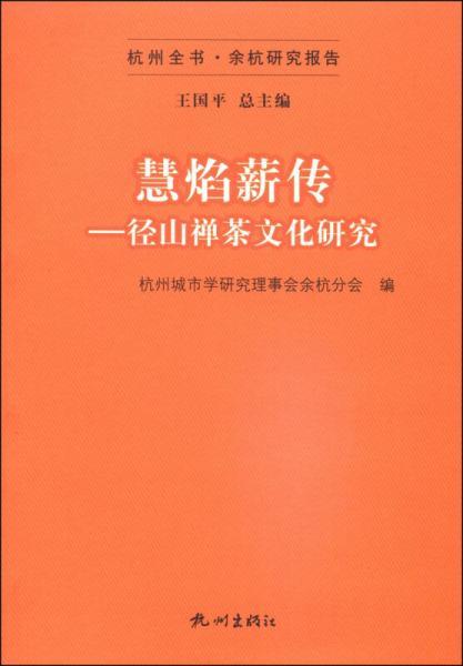 (星火精神传递)星火文化的来源：深度解析中国革命精神价值的绵延与传承