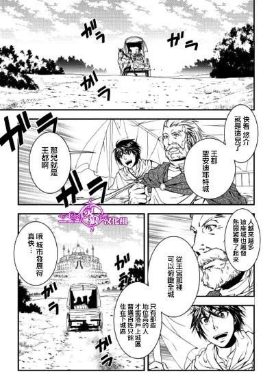(异世界创生录漫画)异世界创造者wiki：探索无限可能的幻想世界