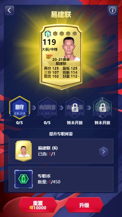 加点成神！探索神秘世界，成为无敌的球王
