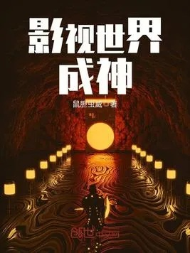 加点成神！探索神秘世界，成为无敌的球王