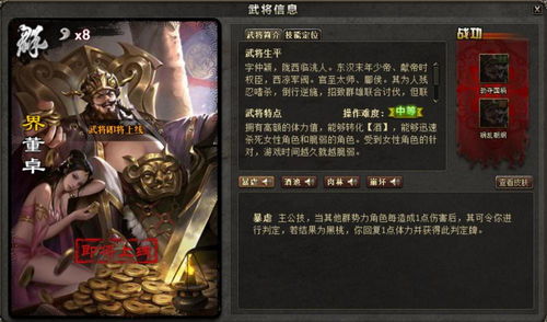(三国杀土豪帐号密码)三国杀土豪号和密码大全：最新最全的账号分享与安全使用指南