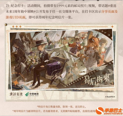 揭秘"重返未来1999"：神奇独角兽答案揭秘和分析，探索时间隧道的秘密