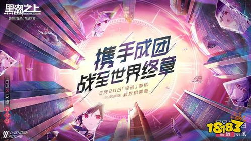 (黑潮之上最新活动)黑潮之上还能回归吗？重返巅峰的可能性有多大？