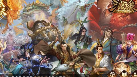 (重铸三国)三国重启，魔兽传奇再现，超神将重逢，力挽乾坤选谁入阵？