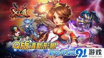 (重铸三国)三国重启，魔兽传奇再现，超神将重逢，力挽乾坤选谁入阵？