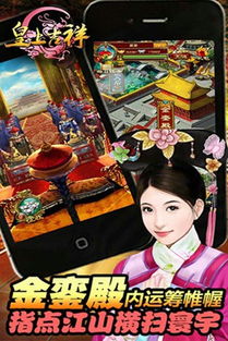 (皇上吉祥二怎么玩)皇上吉祥2乐娱苑百变巧板，欢乐无穷尽，快来体验吧！
