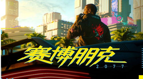 (科幻赛博朋克)赛博朋克潜心探索：揭秘未来世界的科技革命与人性迷失