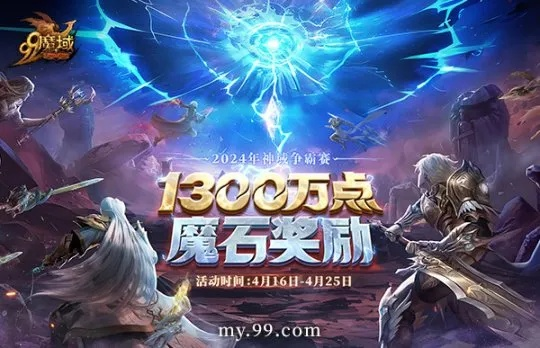 掀起终极对决风暴：《魔神之战高爆版》秀炫技巔峰之战，透析战场策略与角色魔法实力释放