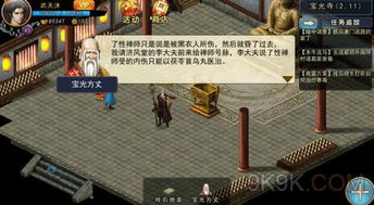 (江湖风云录灵石岛攻略心游良品)灵风岛江湖风云录：探寻武林秘境，开启传奇侠客的成长之旅