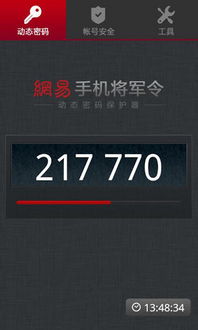 (网易将军令首页)网易将军令：探索新型战略游戏的魅力与玩家互动体验