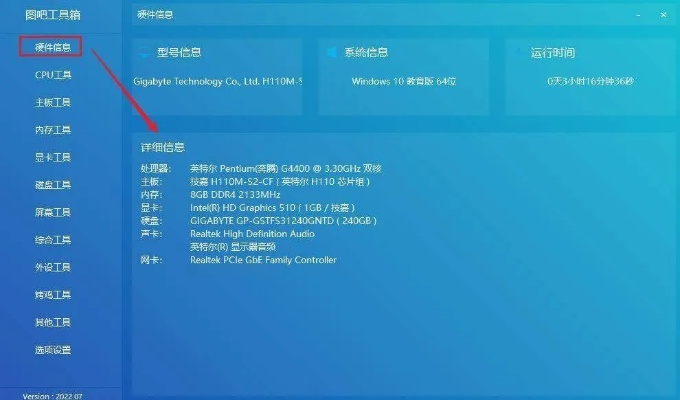 (如何检测电脑的硬件)详细指导：如何有效地检测电脑硬件是否正常工作