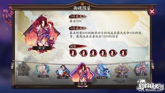 (缘结神御魂搭配位置图)缘结神六个位置御魂搭配策略及最佳选择分析