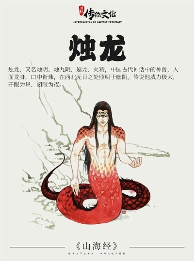 (烛龙神的传说)解密神秘代号烛龙：揭秘神秘组织的秘密任务和神秘身份