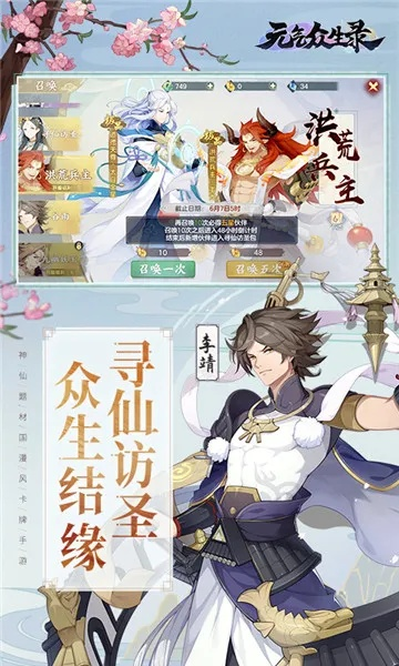 元气众生录突然停服引用户疑惑：游戏运营困难还是计划升级维护?