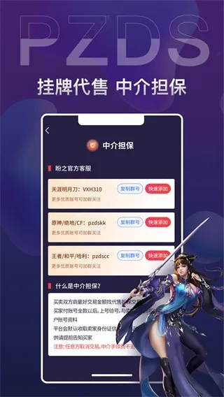 (盼之代售是真的吗)盼之代售交易平台官网：安全便捷的在线买卖交易平台