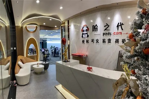 (盼之代售是真的吗)盼之代售交易平台官网：安全便捷的在线买卖交易平台
