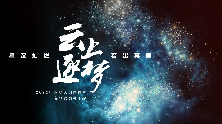 穿越风云直入云霄，勇闯险阻逐梦前行，超越自我探寻辉煌未来。