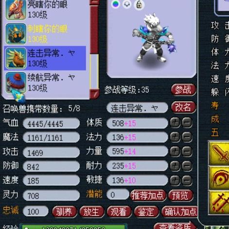(山海经异兽录资质18)山海经异兽录13资质最多几星？一探究竟异兽资质究竟有何奥秘