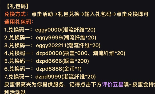 (锦绣攻略礼包码)如何在哪里领取锦绣攻略小程序兑换码？”