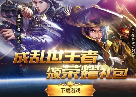 (充满的王者荣耀世界)获取王者世纪充值折扣，尽享独特游戏乐趣和惊喜优惠!