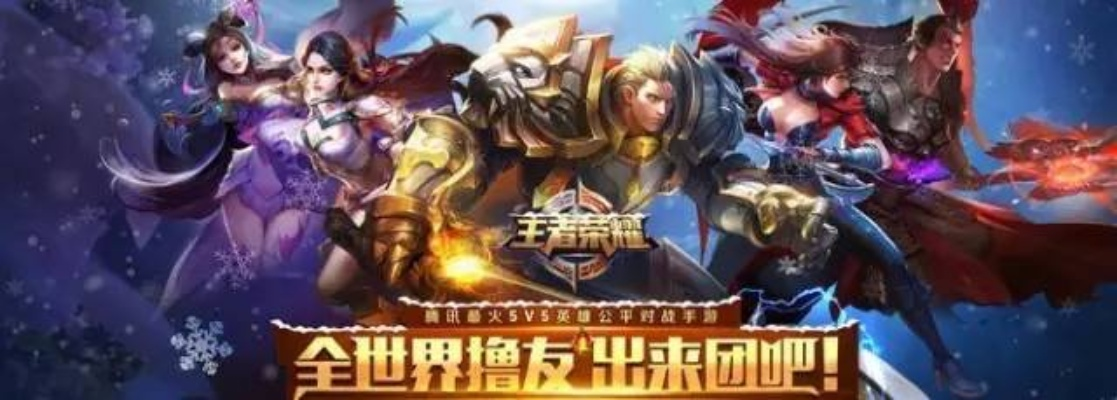 (充满的王者荣耀世界)获取王者世纪充值折扣，尽享独特游戏乐趣和惊喜优惠!