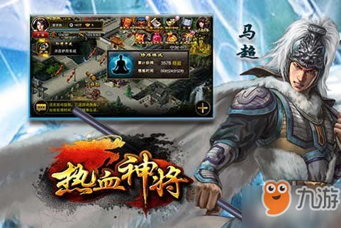 (神将传奇)探索电视游戏神将传：历史的传承与当代的创新