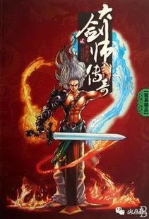 深入揭秘《王都妖奇谭1》免费版：精彩玄幻世界，你不可错过的全新体验