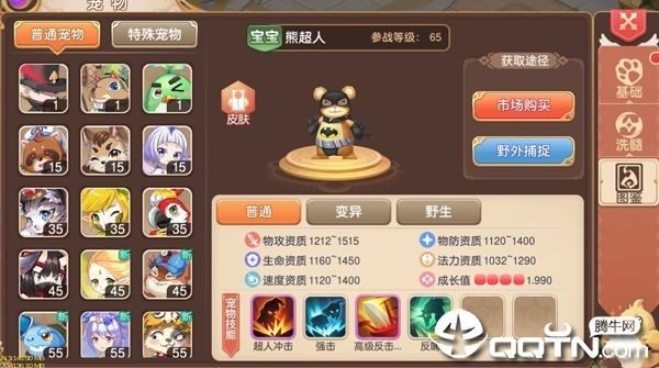 (驯龙师物语)如何洗去驯龙物语狮子座的污点，重拾资质之光