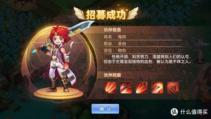 (驯龙师物语)如何洗去驯龙物语狮子座的污点，重拾资质之光
