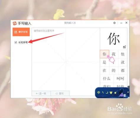 解决电脑手写输入法失败的常见问题与技巧，助您顺利输入手写内容