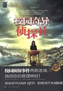 揭秘奇异事件：探访奇异侦探社的神秘世界，探索不可思议的事件和真相