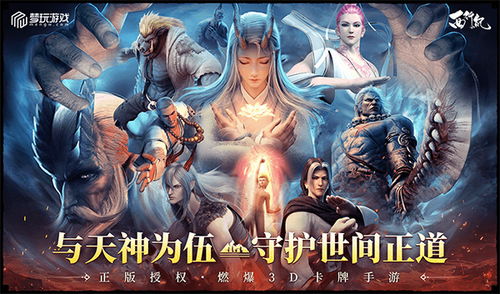 (万神龙帝百度百科)龙神万相神战：令人期待的新游戏何时上线？
