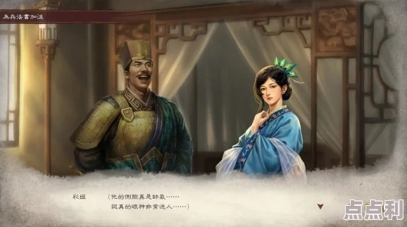 (三国志8结婚娶谁好)三国志8结婚攻略大全：如何选择最佳配偶与婚姻生活技巧分享