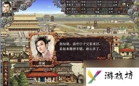 (三国志8结婚娶谁好)三国志8结婚攻略大全：如何选择最佳配偶与婚姻生活技巧分享