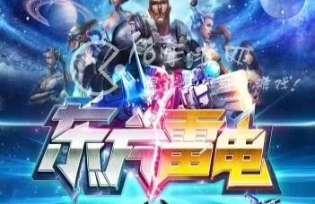 (雷电 东方)探秘东方雷电每日榜，揭示其中榜单内容究竟有哪些精彩内容