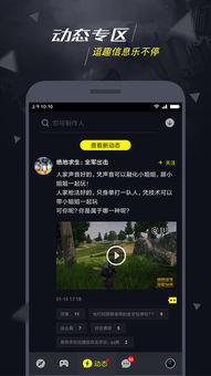 探讨天剑奇缘微信版与APP之间的差异与优势：方便玩家在不同平台上畅游江湖