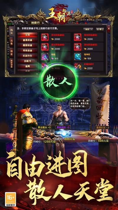 针对全新用户特惠，王朝起源独家一折促销，引领古代文明重现辉煌的神秘旅途