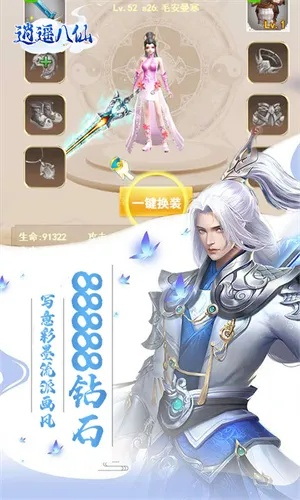 (逍遥八仙无限仙晶版)逍遥八仙手游最佳职业排名：打造属于你的无敌战神！