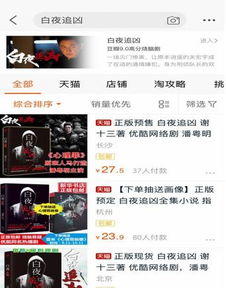 (电视棒在淘宝上怎么搜不到)在淘宝上，如何搜索和识别电视棒的正确名称和购买方式？