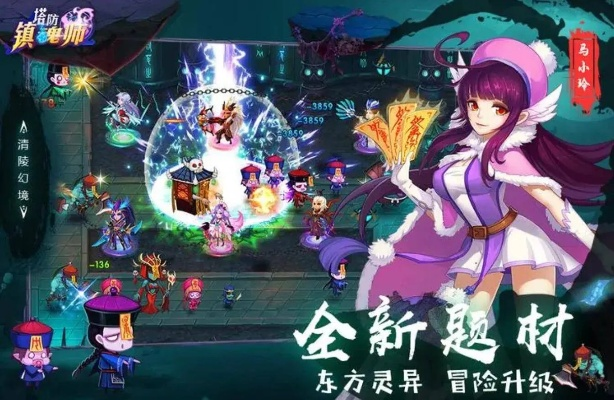 (塔防镇魂师哪些英雄值得培养)塔防镇魂师sss首先选哪个？攻略解析带你轻松挑选最佳角色