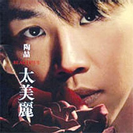 探究音乐新趋势：代号RnB最新版的独特魅力及其对当代流行文化的影响
