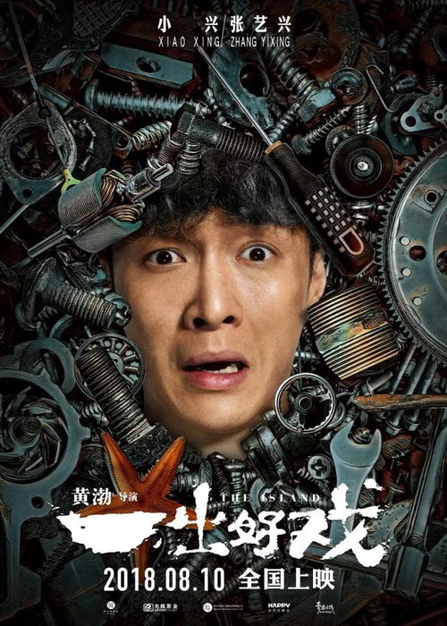 (好东西吧)《好东西》曝终极预告及海报，期待大家瞩目新作品的精彩表现